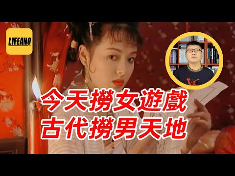 袁Sir聊骗婚：图金钱，图地位，还图啥？#lifeano漫聊 251110