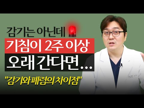 하루종일 기침이 잦고, 가래가 생긴다면...원인