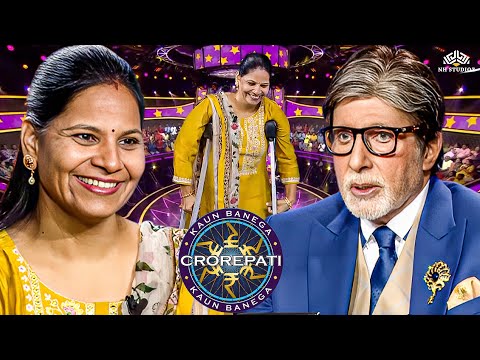 KBC में आई महिला की हिम्मत और मेहनत देखकर भावुक हुए अमिताभ l KBC New Episode