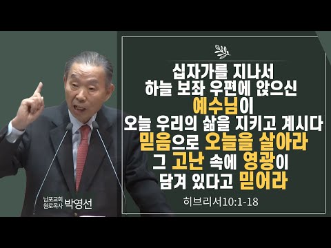 Jesus is protecting our lives today. Live today with faith. Believe that there is glory in suffer...