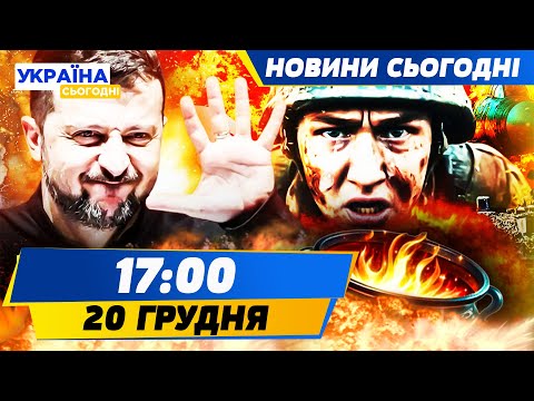 ⚡ЩОЙНО! ПОТУЖНА ОПЕРАЦІЯ СБУ: НЕПЕРЕВЕРШЕНО! ЗСУ ЗІРВАЛИ ШТУРМ! ПЕРЕМОГА?! | НОВИНИ СЬОГОДНІ