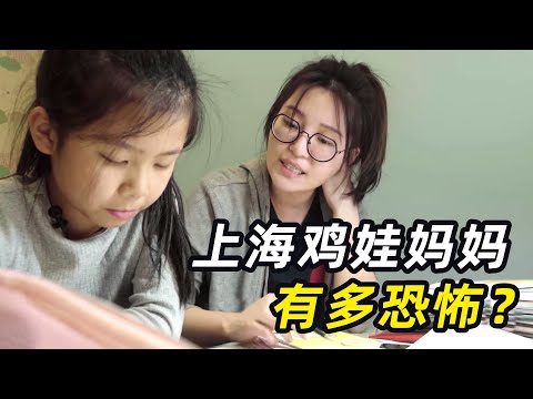 上海妈妈有多鸡娃？一小时1000块学小提琴，要把女儿培养成艺术家