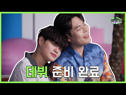 🔥Close to debut🔥Everything a rookie needs | Cheil Entertainment EP.07