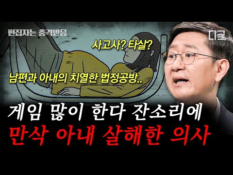[#어쩌다어른] (50분) 욕조에서 발견된 만삭 여인의 시신... 부검으로 밝혀낸 충격적인 범인의 정체😲💦
