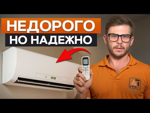 Это важно знать ДО ПОКУПКИ! / Как выбрать КОНДИЦИОНЕР в 2025 году?