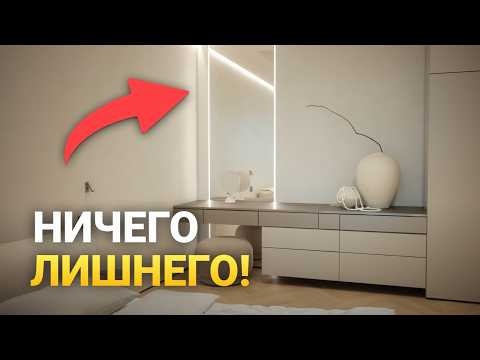 Как устроено освещение в квартире минималистов? Нет НИЧЕГО лишнего!