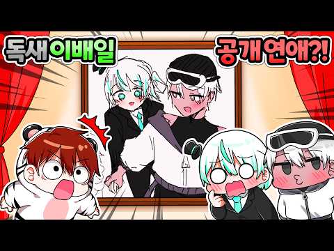 Dokse and Ibaeil went on a date?! I got them stuffed in a speed drawing lol 【Roblox Speed Drawing】