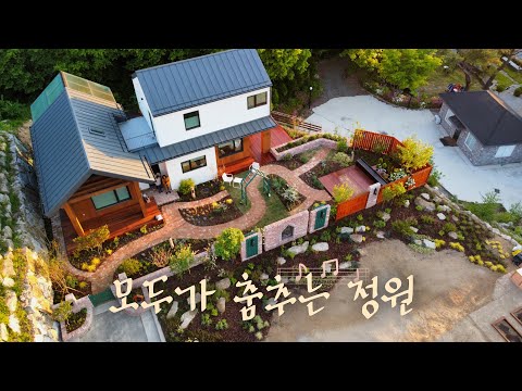 또 하나의 행복한 정원을 만들다 | 정원 현장 마무리