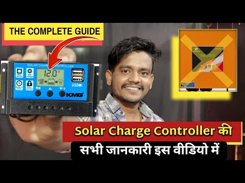 Solar Charge Controller A TO Z Guide | Solar Charge Controller की सभी जानकारी इस वीडियो में |
