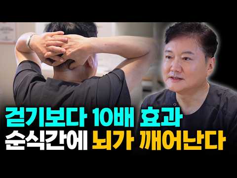 여기를 만져주면 뇌건강 20년은 젊어집니다. 기름낀 혈관 시원하게 싹 씻어내세요