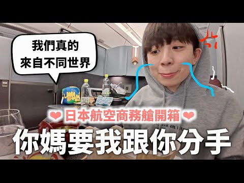 搭日本航空商務艙去倫敦，深刻體驗到民族與國情的巨大差異🌊（界門綱目科屬種不是在說笑的）【燒錢來吃#13】｜HOOK ft. Surfshark VPN