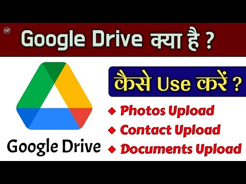 How to use Google Drive in Hindi | Google Drive App kaise use kare | Humsafar Tech