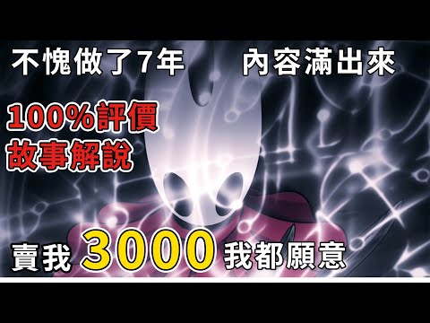 【TG】絲之歌，做了7年內容多到滿出來，賣我3000我都願意，故事解說與評價