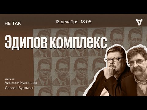 Суд над Филиппом Халсманом, обвинённым в убийстве отца. Не так / 18.12.25