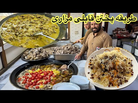 Afghan famous Qabuli Pulao Recipe طریقه پختن قابلی پلو مزاری