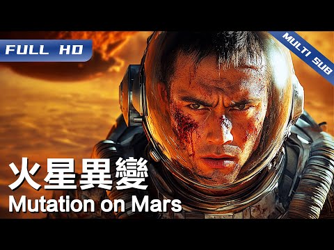 Multation on Mars | Chinese Movie 2025【FULL】