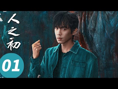 ENG SUB【The Miracles】EP01 (Zhang Ruoyun , Ma Sichun, Wang Jingchun, Tang Yan)