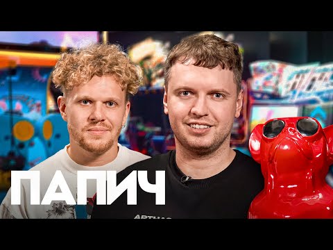 Папич — миллионы на стримах, донаты от Меллстроя и альтушки
