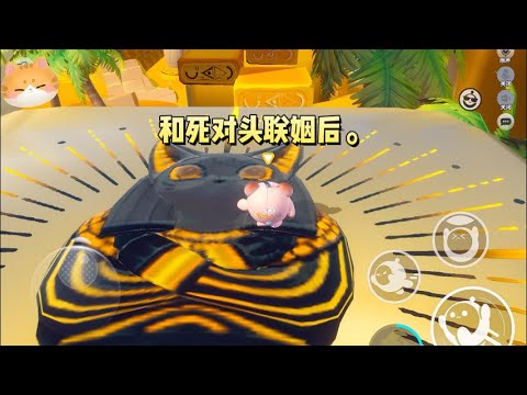 和死对头联姻后。我对他颐指气使，故意挑刺：「房间太小。」「饭菜难吃。」然后转向他，「你！」「离我太近！」#一口气看完 #小说 #故事