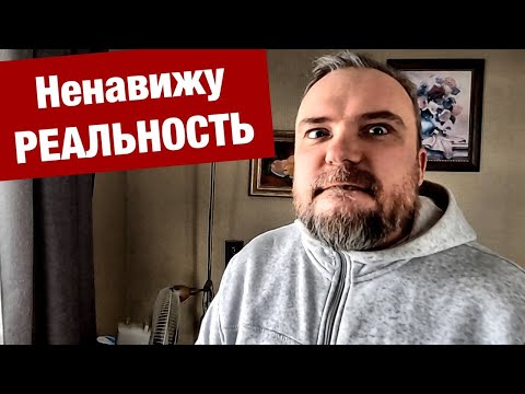 Я ненавижу реальность и свои мысли! Алкоголь и антидепрессанты.