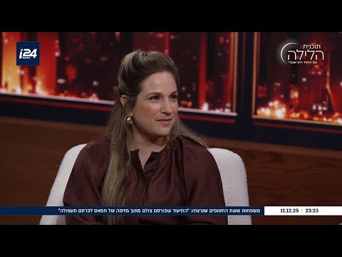 הדסה בן ארי על אימהות במשרה מלאה: "חברים אמרו אחרי שגידלתי שבעה ילדים - חיכינו לראות מתי תחזרי"