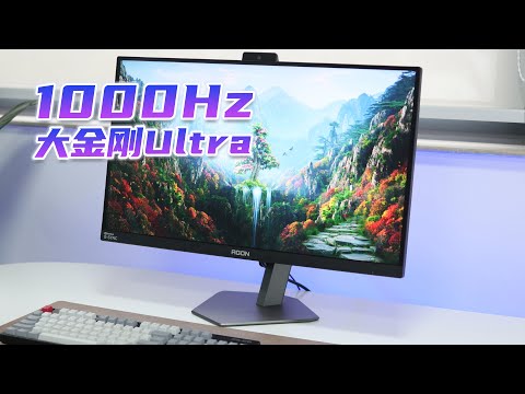 1000Hz 大金刚Ultra?G SYNC Pulsar有多强?AGON爱攻AG276QSG2体验
