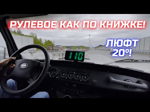 Рулевое как по книжке! Оригинальный способ восстановить рулевой кардан.