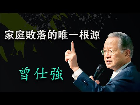高智慧婆媳關係真相：不是媳婦要孝順，而是兒子要「拎得清」！致天下父母：愛他，就學會得體地退出！抓得越緊，越是毀掉三代人！真正旺家的男人，都把老婆放在第一位！這是最高級的智慧#傳統文化 #孝顺 #国学