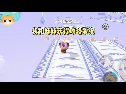 黑白无常勾错魂后，我和妹妹获得攻略系统。为神秘大奖，妹妹抢着攻略糙汉男主#一口气看完 #小说 #故事