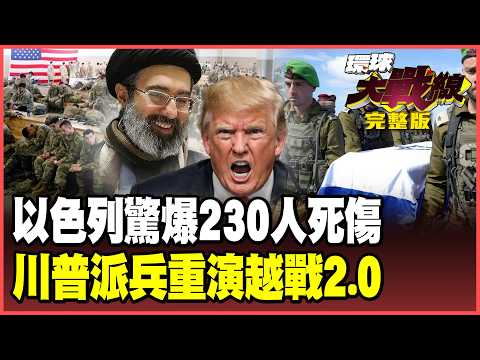 Iran's blood for blood vengeance is real! The horrific scene of 230 casualties in Tel Aviv revealed?