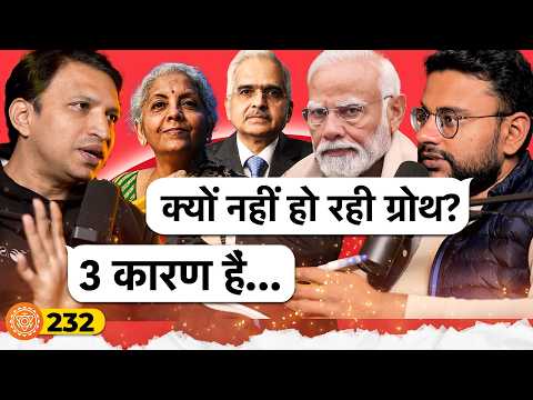 संवाद # 232: Three reasons why Indian economy is STRUGGLING | Dr Prasanna Tantri