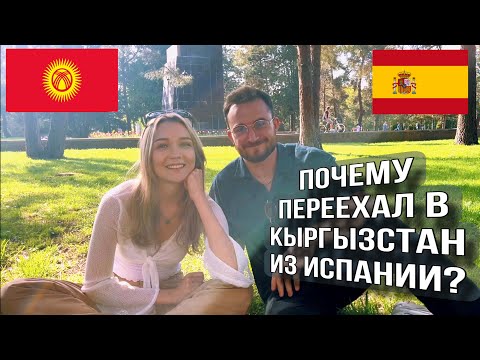 EUROPE or KYRGYZSTAN? | A Spaniard's honest opinion about the country after three years of living