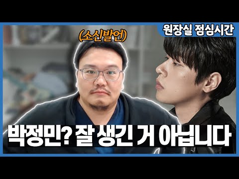 소신발언 하나 하겠습니다
