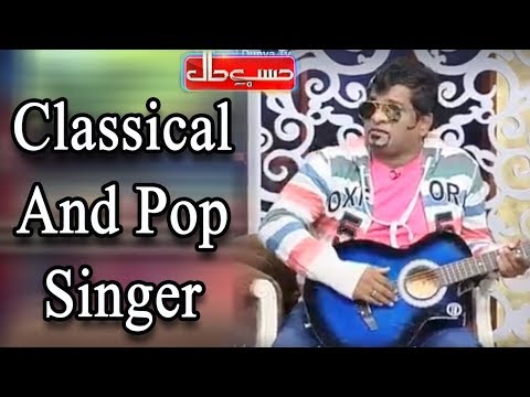 Classical And Pop  Singer - Hasb e Haal - حسب حال - Dunya News