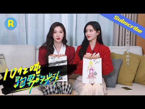 【幕后彩蛋】宋妍霏孟子义 感情太好了！现场帮对方经纪人征婚 奔奔都想加入她们的欢乐组合啦！ #十亿吨跑男的料 EP2花絮 20220519