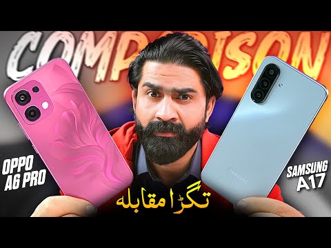 Samsung A17 vs OPPO A6 Pro Detail Comparison 🔥 Kis me kitna hey Dum ?