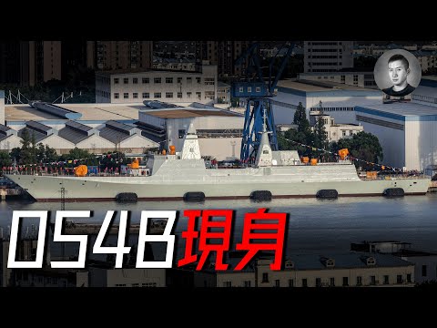 中華阿基坦！054B巡防艦下水，100毫米炮重出江湖，有沒有全電推？   | 說真話的徐某人