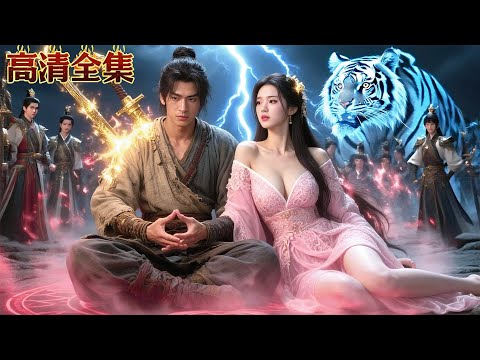 人人嘲諷的廢柴竟是神血血脈，開局就有反派滅他滿門？他一拳逆天改命，全宗師姐師妹都愛上他！#逆襲 #龍王短劇No1Drama #熱門短劇