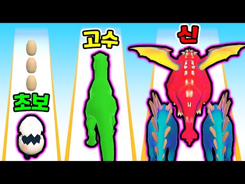 Evolve into the dinosaur you ate?! / What if you raised all the dragons?? [Dino Domination]