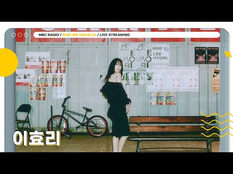 [FULL] ✨이상순X이효리✨의 오디오 드라마 한 편 보고 싶다면?💖 즐거운 월간 이효리 타임💚 | 완벽한 하루 이상순입니다 | MBC 251014 방송