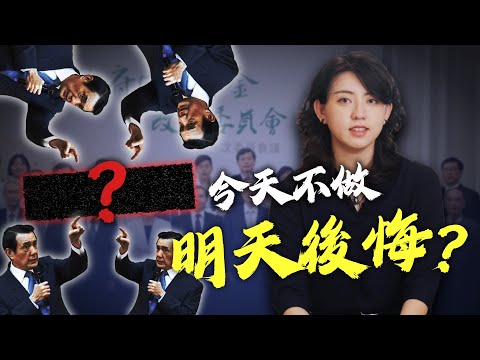 年金改革若走回頭路？後果誰負？ ｜ 爸媽叫我不要談政治 EP4