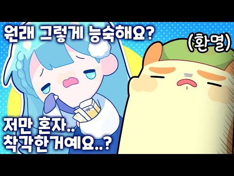 나를 나락 보내려고 하는 이 여자 [김뿡]
