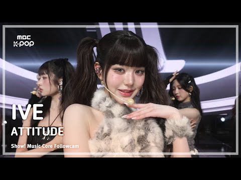 [#음중팔로우캠] IVE (아이브) – ATTITUDE | 쇼! 음악중심 | MBC250215