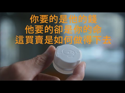 一個瓶塞引領你走一趟德國經濟的中國迷幻藥之旅 |ValueParts |BORGES |J87