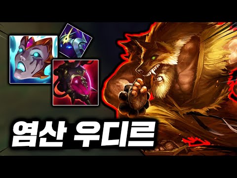 A tank that drops a meteor every 4 seconds! "AP Udyr" burns and kills anyone who touches him.