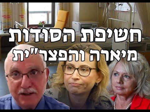 ניצב-משנה בדימוס אבי וייס: הסיפור המלא של פרשת הפצ"רית, מעורבותם של היוהמ"שית ושל ניצב מני בנימין