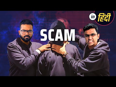 Data Courses SCAM Exposed | Scam Awareness Course | Educational Scholarship