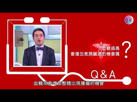 胰臟癌確診者通常已經到晚期 早期症狀留意經常感到飽滯、胃口不佳、上腹痛楚伸延至背部、突然暴瘦 有病徵先兆要及早求醫－Fit開有條路EP419 - 香港開電視
