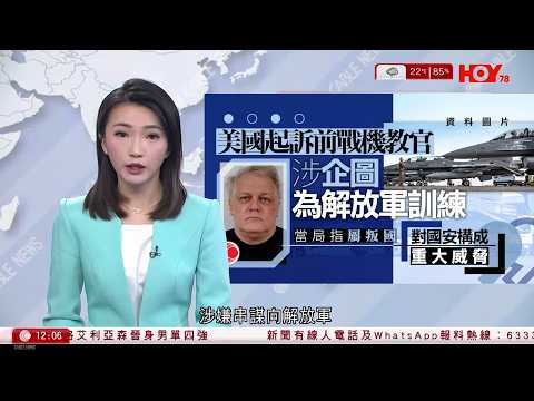 有線新聞 午間香港新聞｜即時新聞｜港聞｜兩岸國際｜資訊｜HOY TV NEWS｜ 20260227
