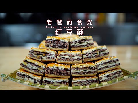 Red beans pastry | So loose and cripsy! Very productive! Good for festivals!